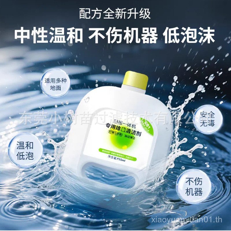 ปรับให้เข้ากับอุปกรณ์เสริม Cloud Whale J1/J2/J3/J4/J5/J5X/001/002/max/S2/T10/Consumable น้ํายาทําควา