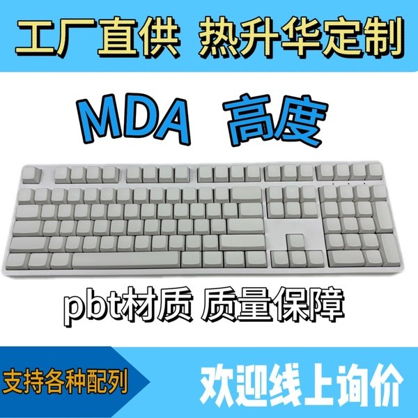 keycap คีย์แคป คีย์แคปไทย วัสดุปุ่มกด ปุ่มกดแกะสลัก pbt วัสดุ MDA ความสูง 108 คีย์