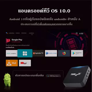 Expose TV BOX กล่องทีวี 4K กล่องแอนดรอยด์ทีวี Android TV รองรับภาษาไทย รองรับ Bluetooth5.0 รองรับ