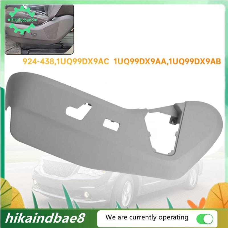 [hIkaai] ฝาครอบที่นั่งด้านข้างคนขับซ้ายสําหรับ Grand Caravan 11- 19 3.6L ฝาครอบท้ายที่นั่ง 1UQ99DX9A