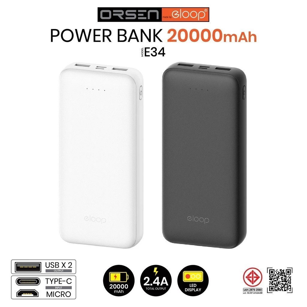 แบตสำรอง Orsen Eloop E34 POWER BANK PowerBank เพาเวอร์แบงค์ ชาร์จเร็ว 20000mAh