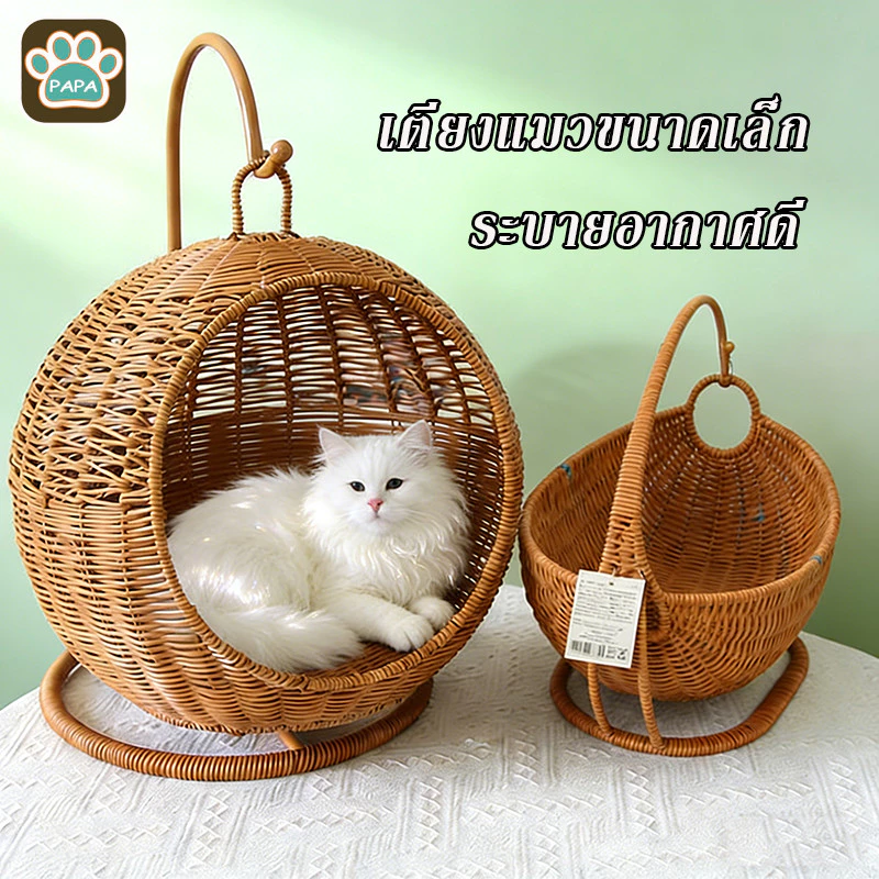 COD เตียงแมวขนาดเล็ก สำหรับลูกแมว ตะกร้าแขวนทรงกลมสานหวายเทียม กรงแมวกึ่งปิด ระบายอากาศดี