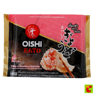 โออิชิ เกี๊ยวซ่า เกี๊ยวซ่าสำเร็จรูปไส้กุ้ง ขนาด 264 ก.