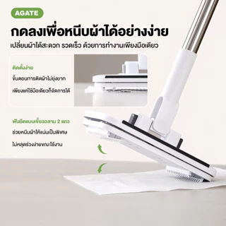 【Agate ของแท้】ไม้ถูพื้น ไม้ม้อบดันฝุ่น แถบรีดซิลิโคนนุ่ม ปรับความยาวได้ กระดาษเปียก และแห้ง เปลี่ยนผ้าง่าย ไม่หลุดง่าย