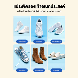 【Agate ของแท้】แปรงขจัดคราบรองเท้า แปรงขัดรองเท้า ขนแปรงสองด้าน ไม่ทำลายรองเท้า ทำความสะอาดแรง วัสดุคุณภาพสูง จับถนัดมือ