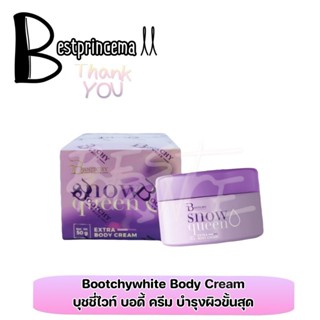 ใหม่!! Bootchy white บุชชี่ ไวท์ ขจัดปัญหาดำ ♥️