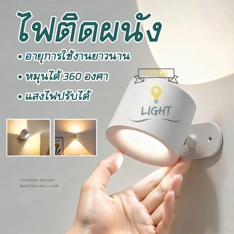 🔥รุ่นใหม่2026 โคมไฟหัวเตียงแม่เหล็ก ไฟหัวเตียง โคมไฟตั้งโต๊ะ การหมุน360° พร้อมรีโมทคอนโทรล ติดแม่เหล็ก พร้อมใช้งาน
