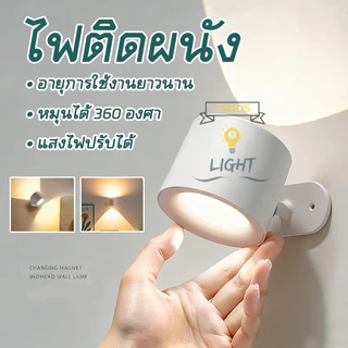 🔥รุ่นใหม่2026 โคมไฟหัวเตียงแม่เหล็ก ไฟหัวเตียง โคมไฟตั้งโต๊ะ การหมุน360° พร้อมรีโมทคอนโทรล ติดแม่เหล็ก พร้อมใช้งาน