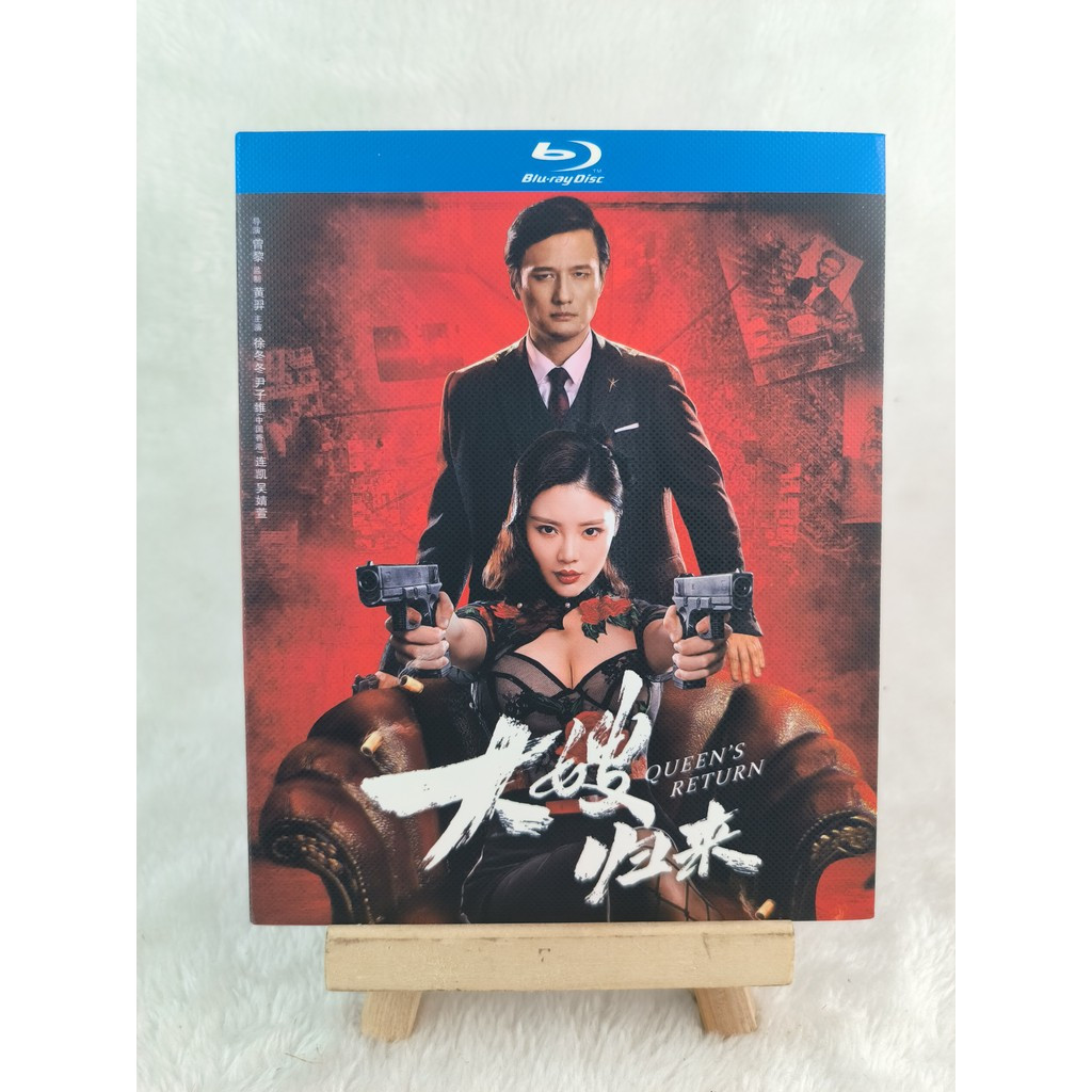 C032 ฟิล์ม Return of the Sister-in-Law (2021) Blu-ray BD25 Zh C0103