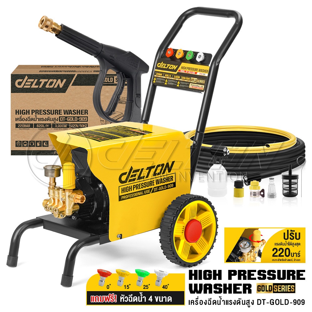 DELTON เครื่องฉีดน้ำแรงดันสูง Gold Series เครื่องฉีดน้ำ 220 บาร์ 3,000 วัตต์ รุ่นใหม่! DT-GOLD-909 ป