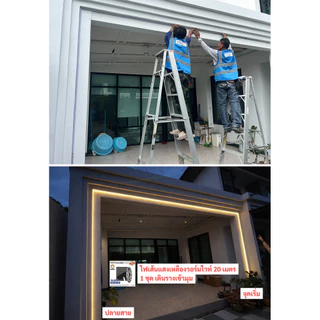 ไฟเส้นโซล่าเซลล์ รุ่น MD-SOLAR-SL10M / 20M / 30M / 50M (แสงเหลืองวอมไวท์)