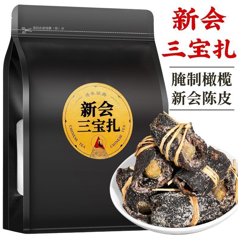 ใหม่สําหรับปี 2026 Guangdong Xinhui พิเศษแท้ Xinhui Sambo Zhacha มะกอกเค็ม Hezhou Sambo Hao Chen Pee