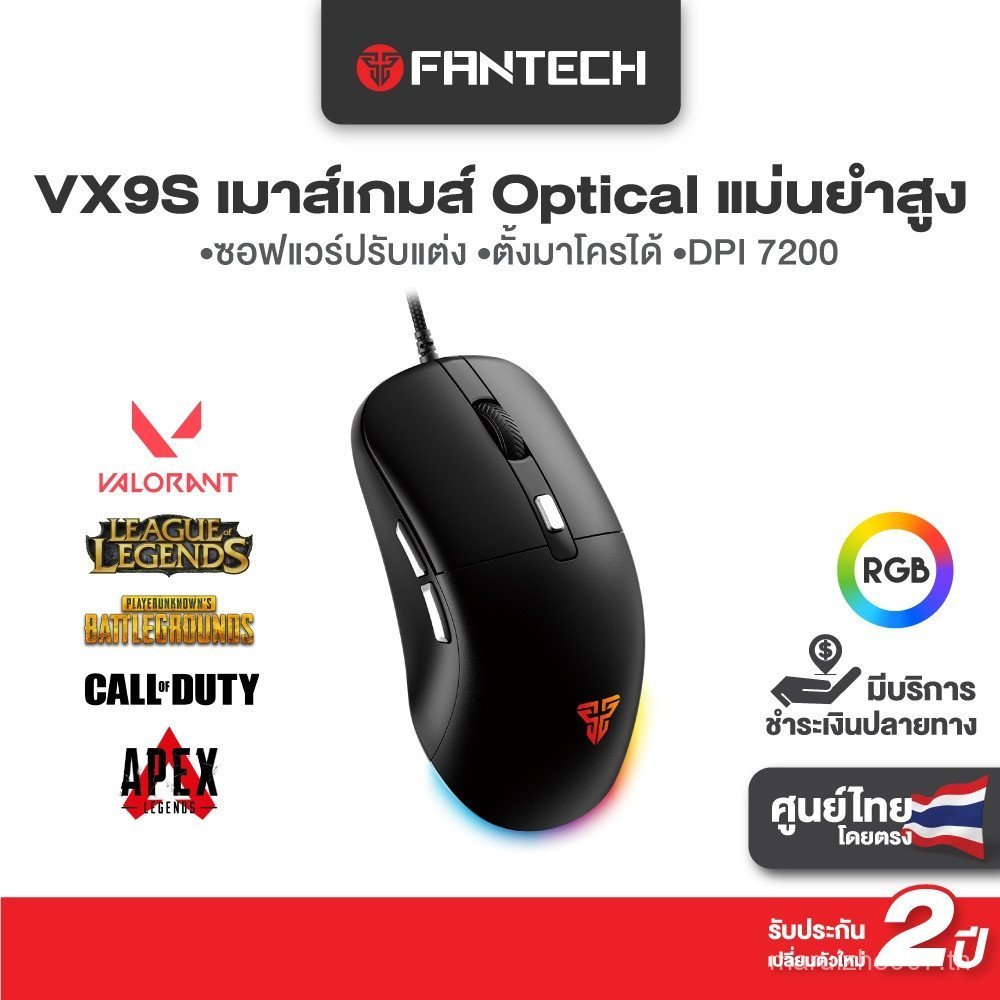 FANTECH รุ่น KANATA S VX9S Gaming Mouse Optical ความแม่นยําสูงปรับ DPI 400-7200 พร้อมไฟ RGB สีดํา