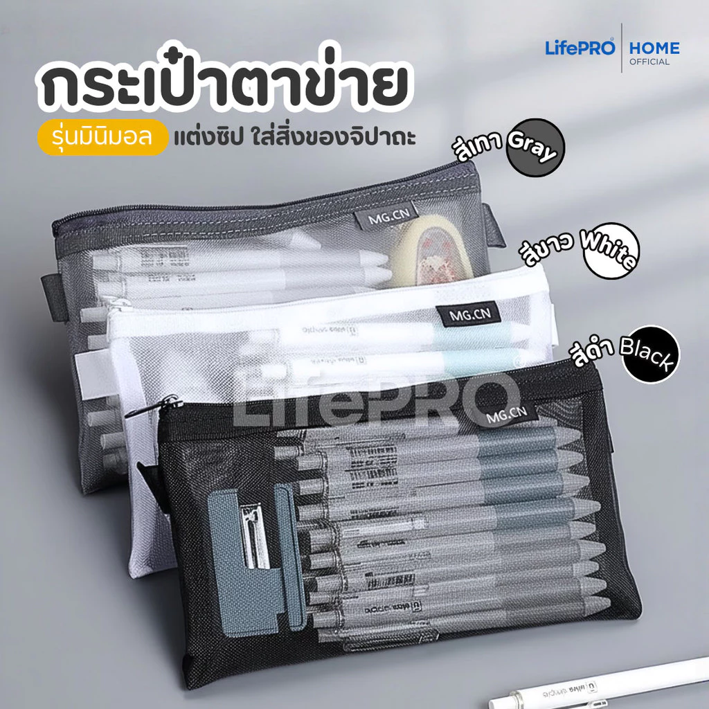 กระเป๋าตาข่ายมินิมอล(ขนาดใหญ่แต่งซิป)จุของได้เยอะ กระเป๋าใส่ของ กระเป๋าดินสอ กระเป๋าเครื่องสำอาง สำนักงาน โรงเรียน