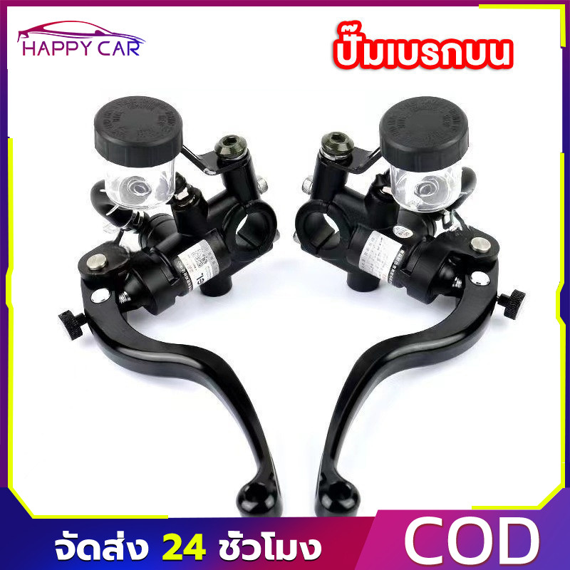 COD ปั๊มเบรกบน DIRECT PUSH ดัดแปลงเบรกดิสก์สากล รถยนต์ไฟฟ้า รุ่น CALF NIS U YADI NO.9 เหมาะสำหรับหน้าหลัง