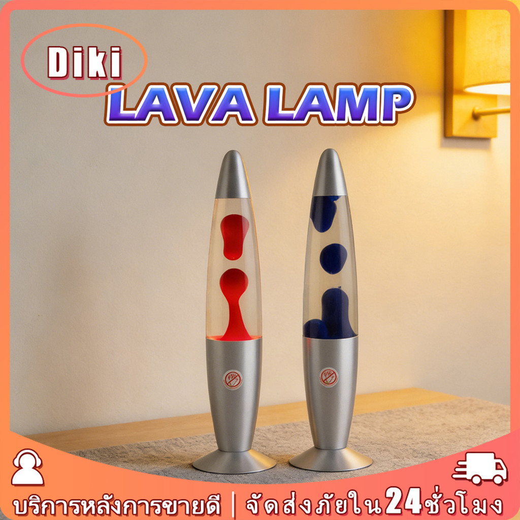 โคมไฟลาวา Lava lamp โคมไฟเดอะซิม LEDตั้งโต๊ะ แบบเสียบปลั๊ก โคมไฟหัวเตียงกลางคืน ตกแต่งห้อง สองสีให้เลือก
