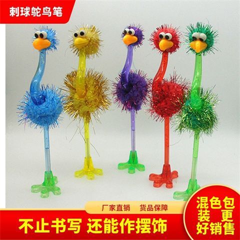 New Product#[Shop Hot Sale]Ostrich Beak Pen Spike Ball Ostrich Toy Pen Novelty Stationery Duckbill O
