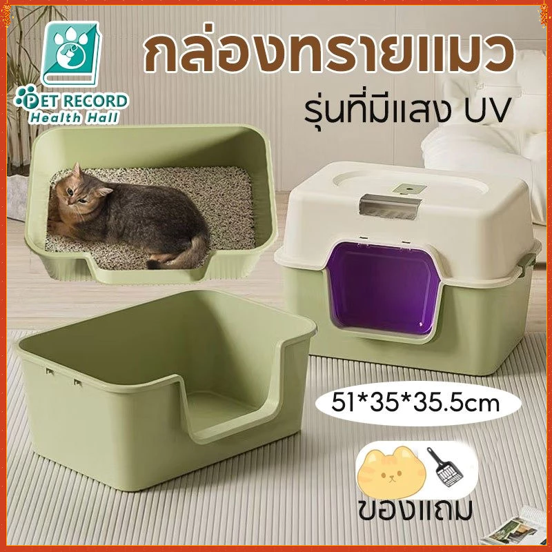 กระบะทรายแมว ห้องน้ำแมว กระบะทรายแมวขนาดใหญ่ แบบปิด พร้อมที่ตักทราย ป้องกันทรายกระเด็น ห้องน้ำแมว