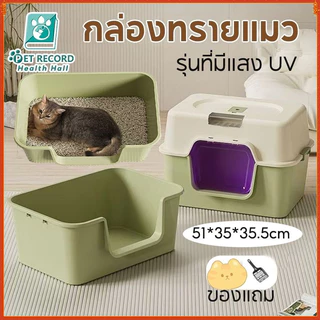 กระบะทรายแมว ห้องน้ำแมว กระบะทรายแมวขนาดใหญ่ แบบปิด พร้อมที่ตักทราย ป้องกันทรายกระเด็น ห้องน้ำแมว