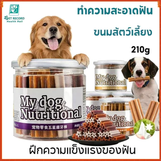 😺ขนมขบเคี้ยวสำหรับสัตว์เลี้ยง สัตว์เลี้ยงกัดฟัน Stick อาหารปากสำหรับสุนัข