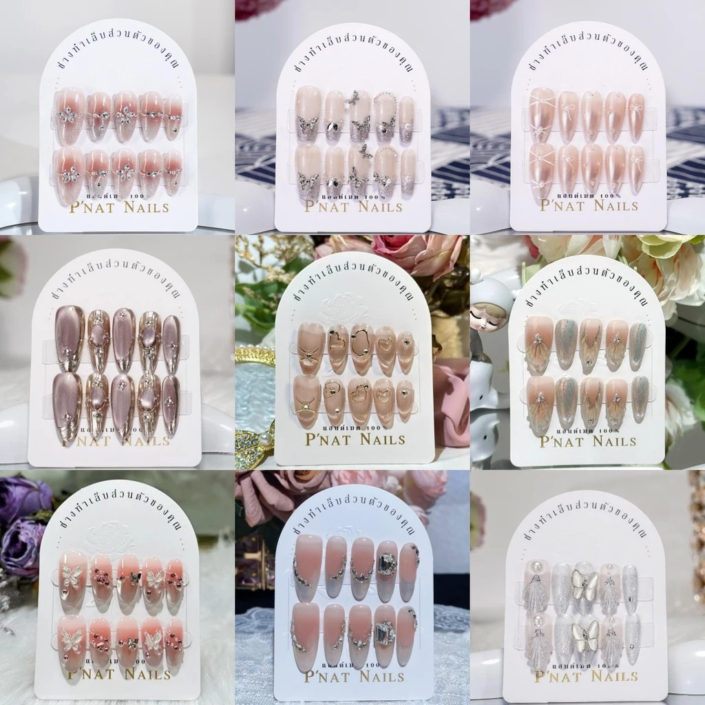 💅QJ01-P'Nat 10 ชิ้นต่อชุด เล็บปลอมเจลแท้แฮนด์เมด สไตล์สุภาพสตรีระดับไฮโซ หรูหราและงดงาม ทำเล็บ[ของขวัญฟรี]ชุดอุปกรณ์*1