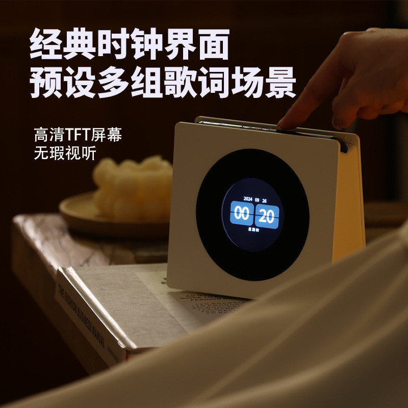 Floating lyrics dynamic background retro vinyl white noise ambiance Bluetooth speaker with lyrics di