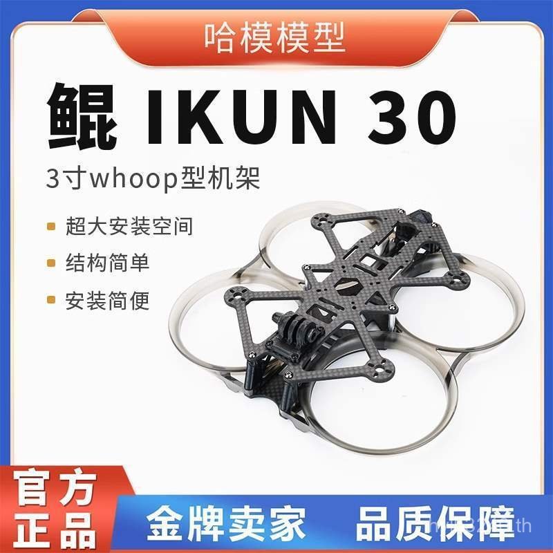 Ikun30 Mount Ring o3vistawalksnail10cm Rack ปรับให้เข้ากับอินเวอร์เตอร์จําลอง whoop ผ่าน T3W5