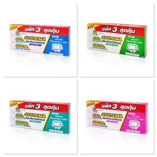 [แพ็ค3] Systema ยาสีฟัน ซิสเท็มมา อัลตร้า แคร์ แอนด์ โพรเทคท์ ปริมาณ 140กรัม