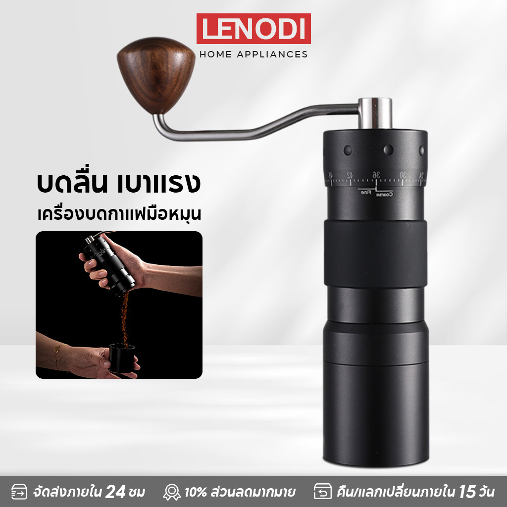 LENODI เครื่องบดเมล็ดกาแฟ แบบมือ แบบพกพา เครื่องต้มกาแฟในครัวเรือน พกพาสะดวก บดอย่างรวดเร็ว Coffee Grinder