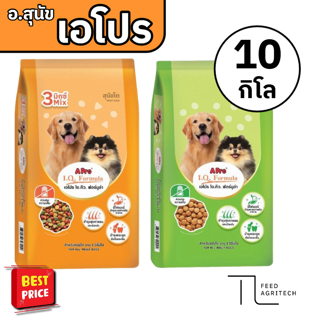 เอโปร ไอคิว 3มิ๊ก อาหารสุนัข IQ A Pro 3mix  เอโปร สีธรรมชาติ หมา ขนาด 10 กก. รสรวม IQ 3mix