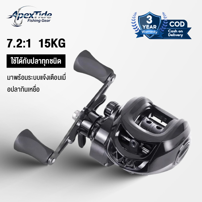 APEXTIDE รอกตกปลา  AL2000 มาพร้อมระบบแจ้งเตือนเมื่อปลากินเหยื่อ 15กก.ลากสูงสุดตกปลา Cast 7.2 : 1 ความเร็วสูง 18 + 1BB