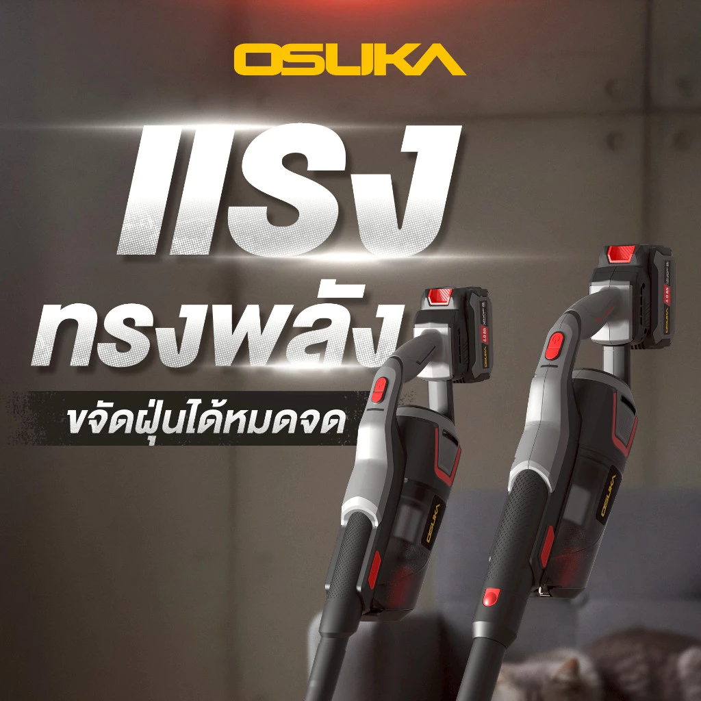 OSUKA เครื่องดูดฝุ่นไร้สาย 20V รุ่น OCVC782-M1 thumbnail 7