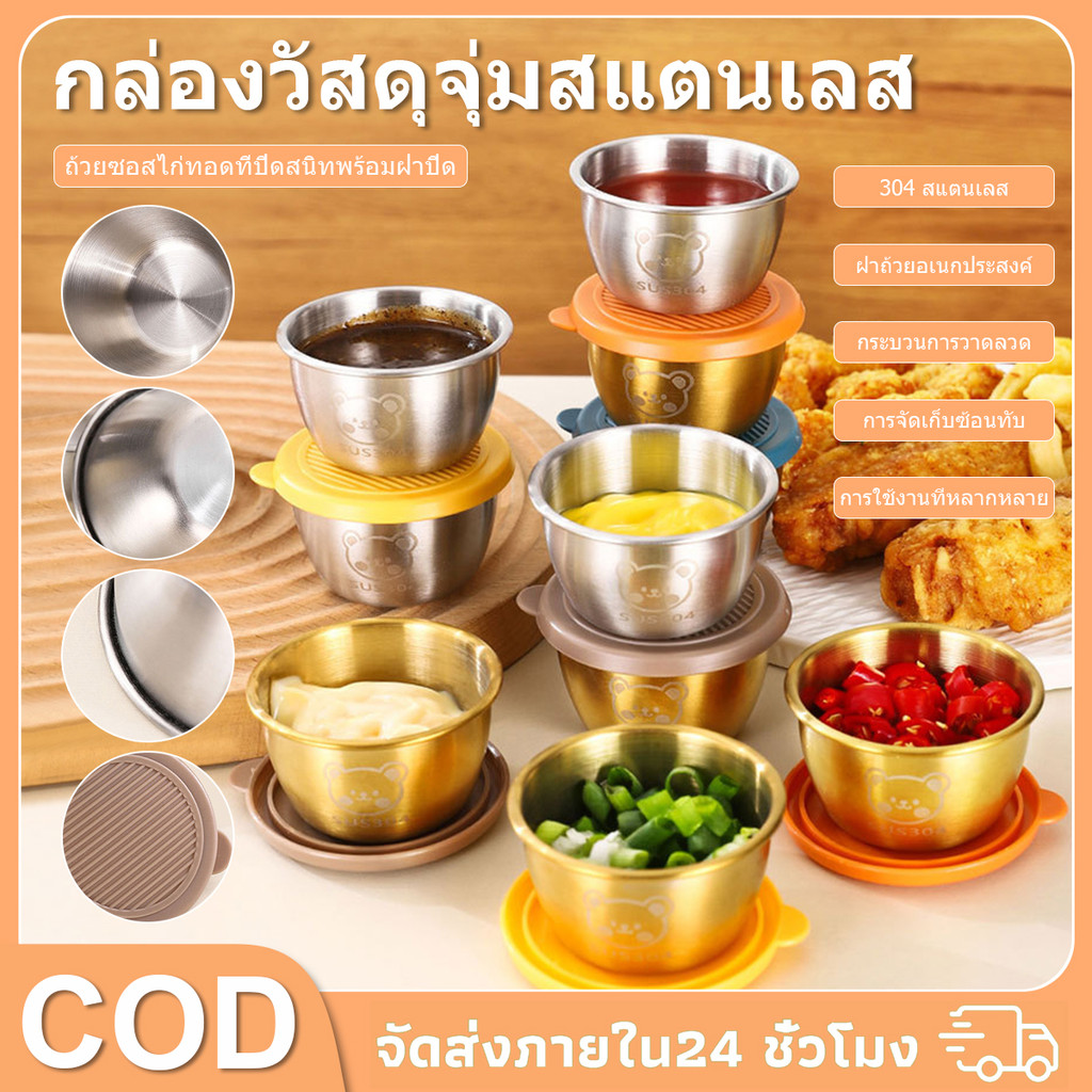 ภายในซอสสแตนเลส 304 พร้อมฝาปิดสนิทในอาหารขนาดเล็กอเนกประสงค์ วัสสุดจิ้มเครื่องปรุงระบบจัดเก็บผักสดใช้ซ้ำได้ COD ส่งใน