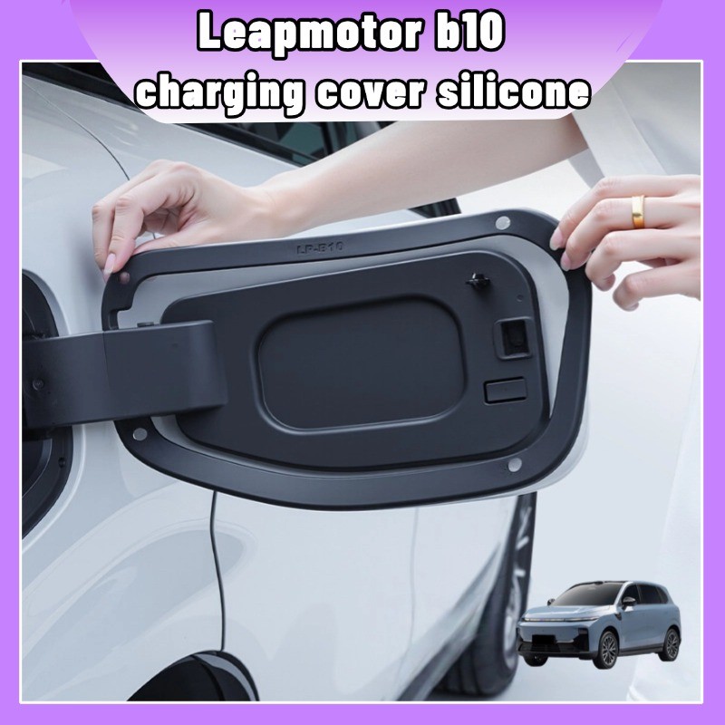 ฝาครอบพอร์ตชาร์จ Leapmotor B10 ซิลิโคนคุณภาพสูง กันน้ำ กันฝุ่น ป้องกันความเสียหาย ติดตั้งง่าย อุปกรณ์เสริม