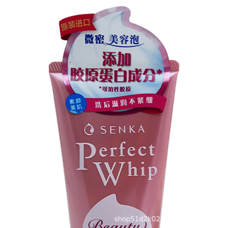 Japan SENKA SENKA Facial Cleanser Collagen Facial Cleanser Moisturizing Gentle Cleansing Facial Clea