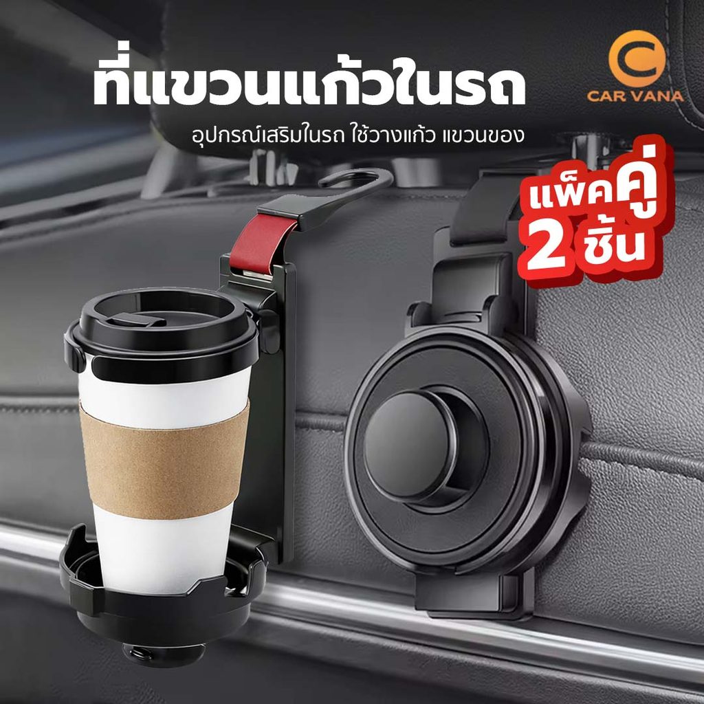 อุปกรณ์จัดระเบียบรถยนต์ ที่วางมือถือในรถ ลดความรกภายในรถ