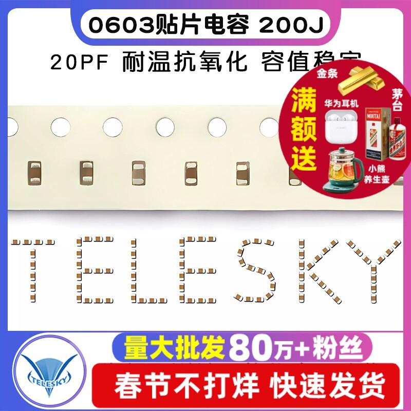 [TELESKY] 0603 Chip Capacitor 200J 20PF Capacitor (100 ชิ้น)
