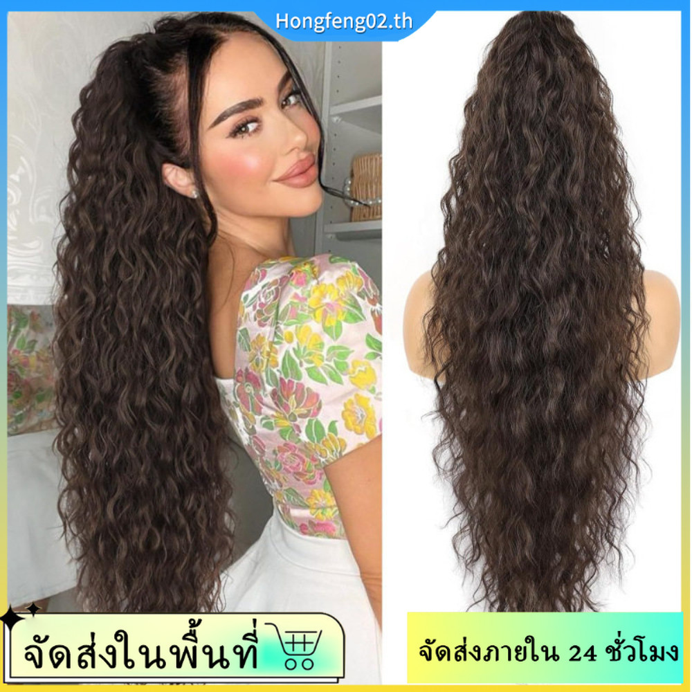 (บริการจัดส่งในพื้นที่) ผู้หญิงคลิปบนวิกผมผมหางม้าสูงปุยข้าวโพดดัดหยิกยาวสมจริงจัดแต่งทรงผมอย่างรวดเร็วต่อผม