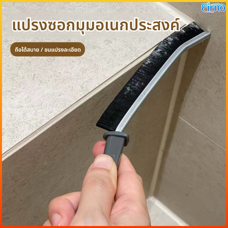 Firno แปรงทำความสะอาดช่องว่างแปรงไนลอนสามารถใช้ทำความสะอาดกระเบื้องหน้าต่างร่องและร่องบนพื้นผิวดิน