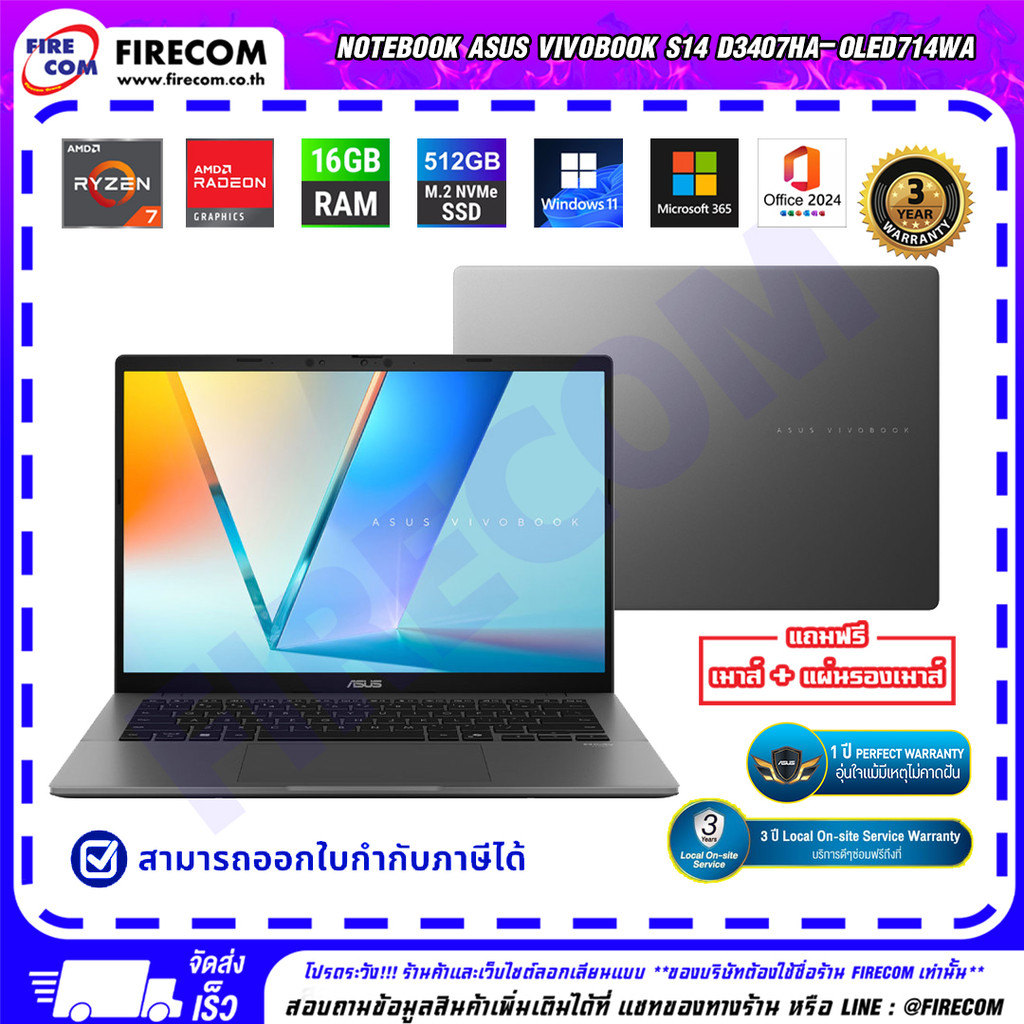 โน๊ตบุ๊ค Notebook Asus Vivobook S14 D3407HA-OLED714WA สามารถออกใบกำกับภาษีได้