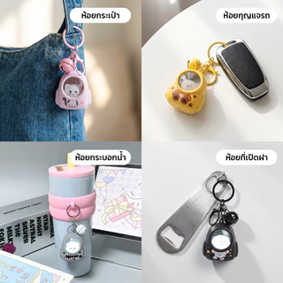 LOFTHOME พวงกุญแจโคมไฟห้อยกระเป๋า หลอดไฟLED วัสดุแข็งแรง ทนทาน ดีไซน์น่ารัก เปิด-ปิดไฟได้