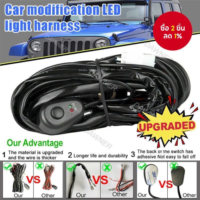 ชุดสายไฟสำหรับไฟงานรถยนต์ ไฟขับขี่ หมอก รวมทั้งรีเลย์และสาย LED Light Bar 40A 12V