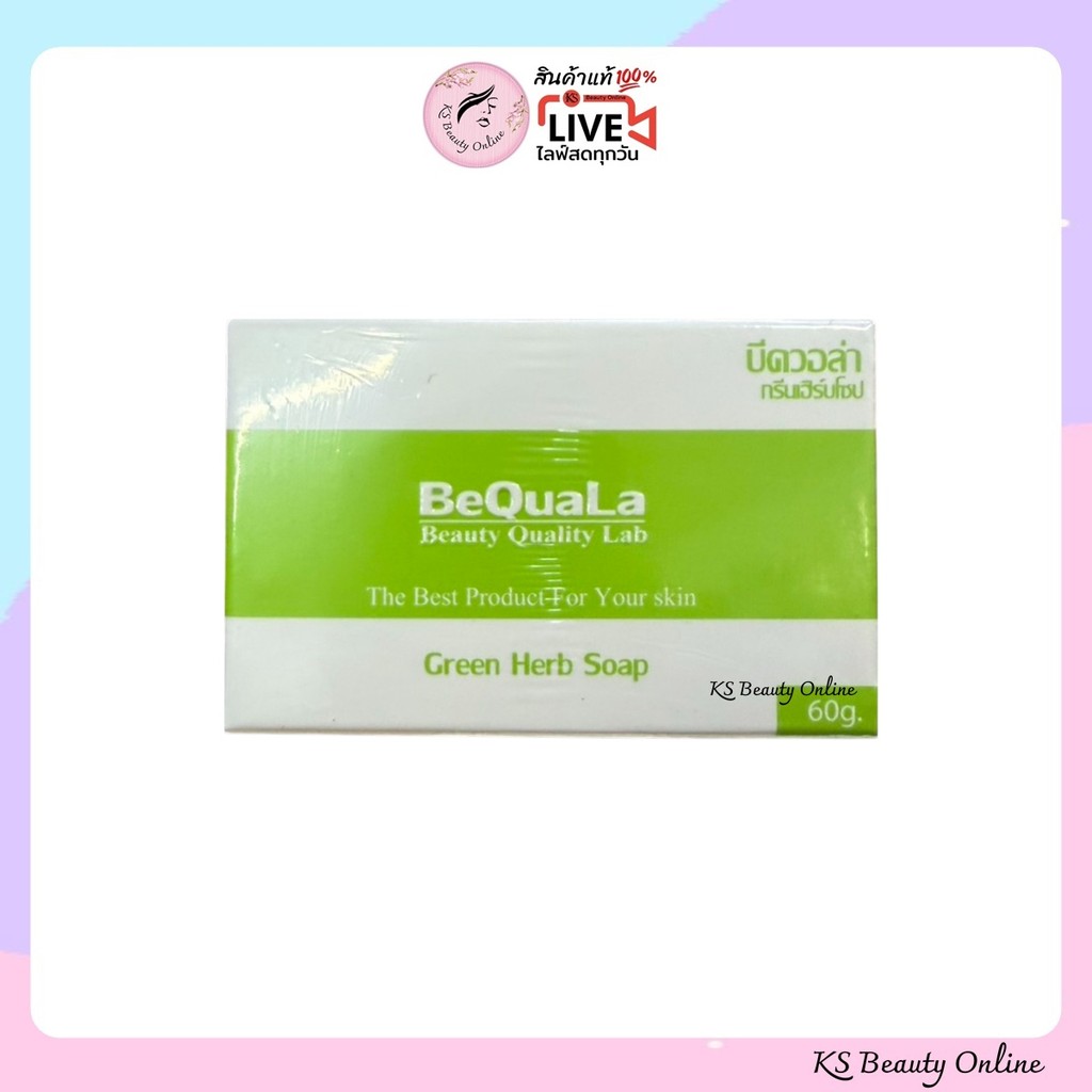 สบู่บีควอล่า สีเขียว BeQuaLa Green Herb Soap กรีนเฮิร์บโซป ขนาด 60 กรัม