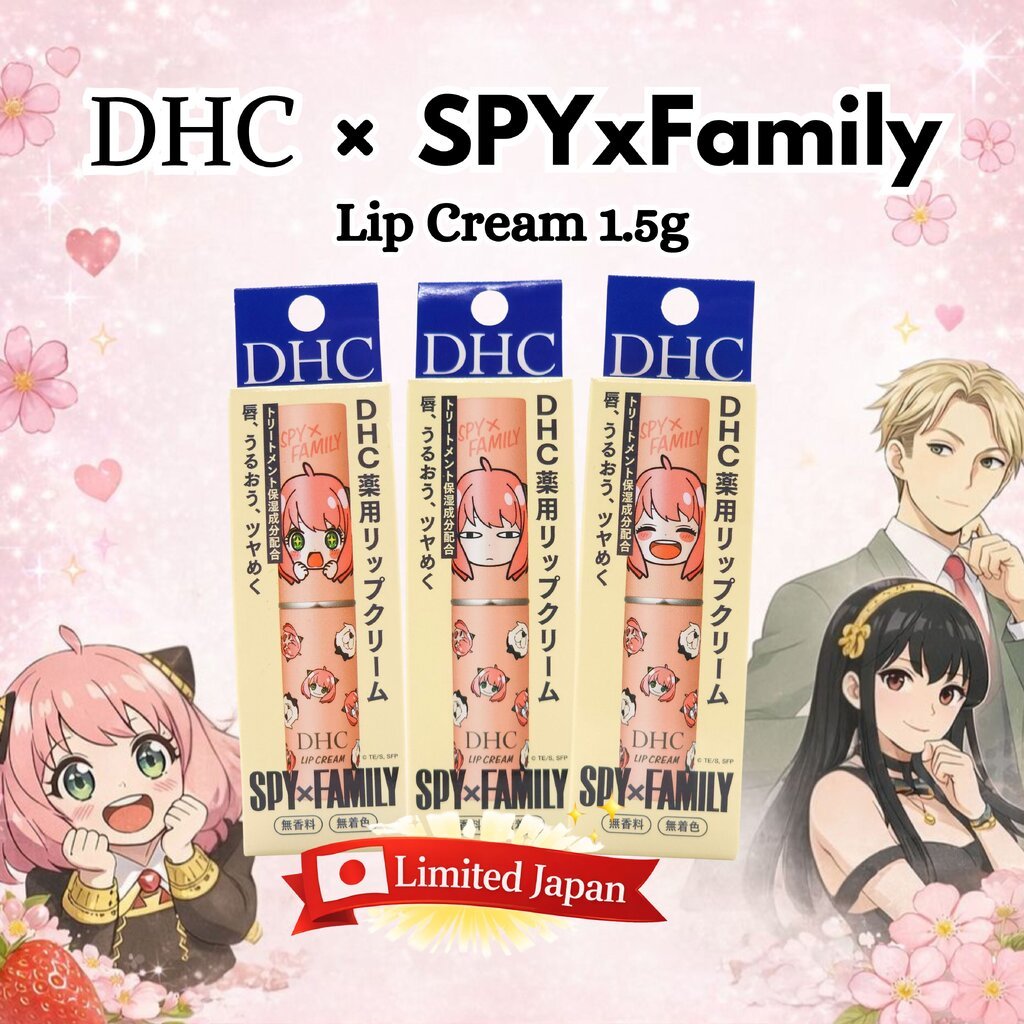 ลิปมันจากญี่ปุ่น DHC x SPY×FAMILY Lip Cream 1.5g ลิมิเต็ด น่ารักเกินต้าน!