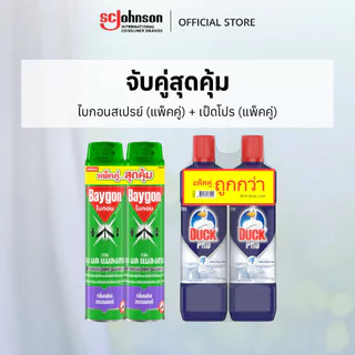 ไบกอนเขียว สเปรย์กำจัดยุง ยาฉีดยุง มด แมลงสาบ กลิ่นลาเวนเดอร์ 600 มล. แพ็คคู่+เป็ดโปร น้ำยาล้างห้องน้ำ 900 มล. แพคคู่