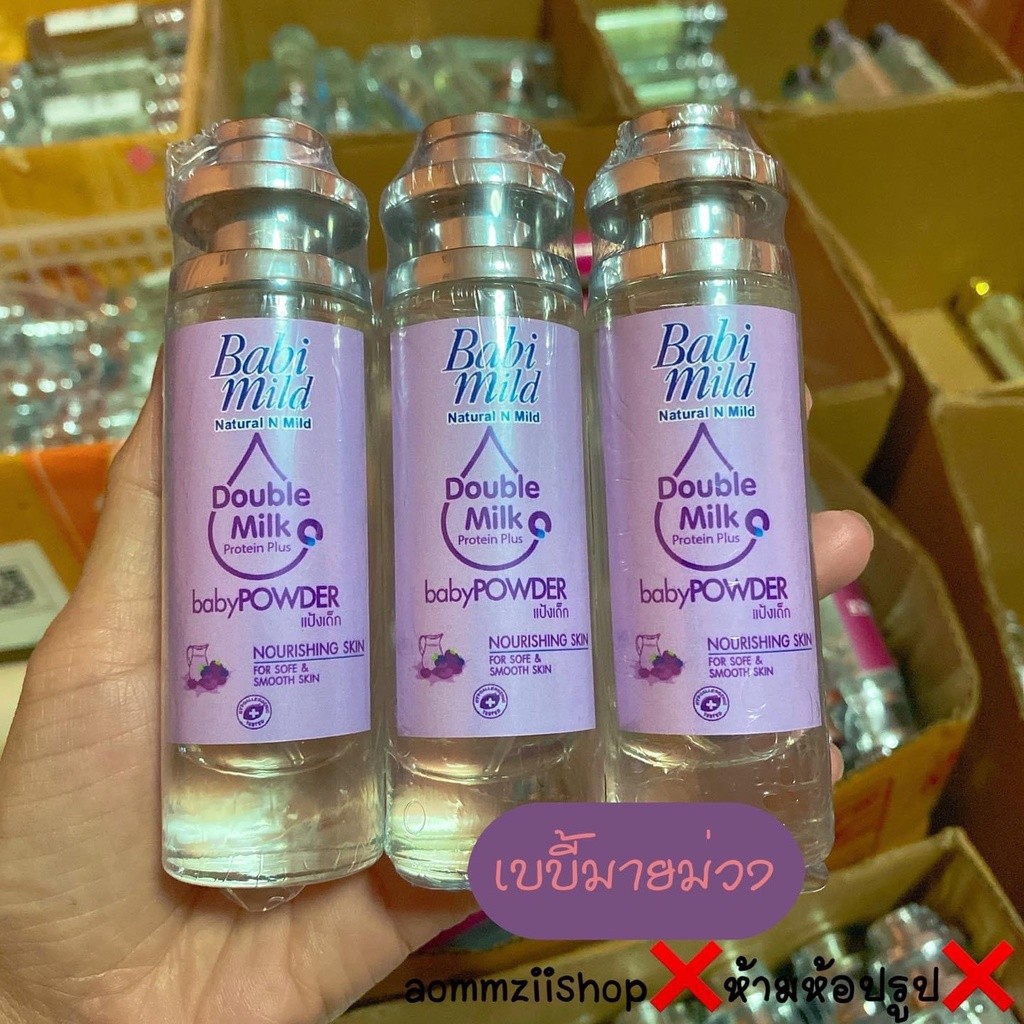 kk1 เบบี้มายม่วง ขนาด 35 ml.