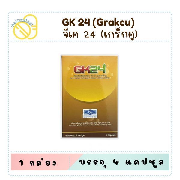 เกร็กคู GK24 กล่อง 4 แคปซูล(แพ็คเก็จใหม่) อาหารเสริม