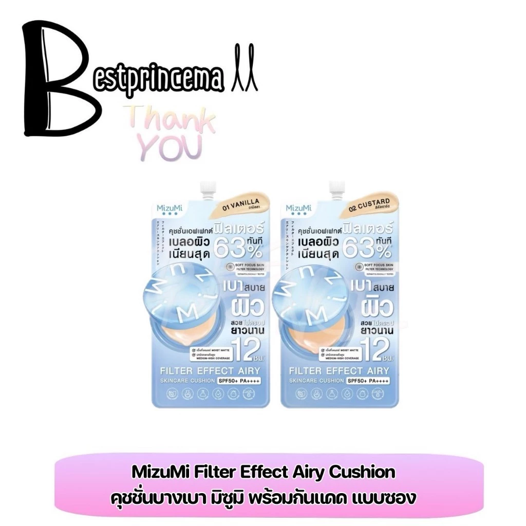 **1ซอง** MizuMi Filter Effect Airy Cushion SPF50+ PA++++ คุชชั่นบางเบา คุชชั่นมิสึมิ ปกปิด คุมมัน ติดทนนาน ไม่เมือก ♥️♥