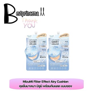 **1ซอง** MizuMi Filter Effect Airy Cushion SPF50+ PA++++ คุชชั่นบางเบา คุชชั่นมิสึมิ ปกปิด คุมมัน ติดทนนาน ไม่เมือก ♥️♥