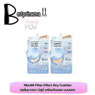 **1ซอง** MizuMi Filter Effect Airy Cushion SPF50+ PA++++ คุชชั่นบางเบา คุชชั่นมิสึมิ ปกปิด คุมมัน ติดทนนาน ไม่เมือก ♥️♥